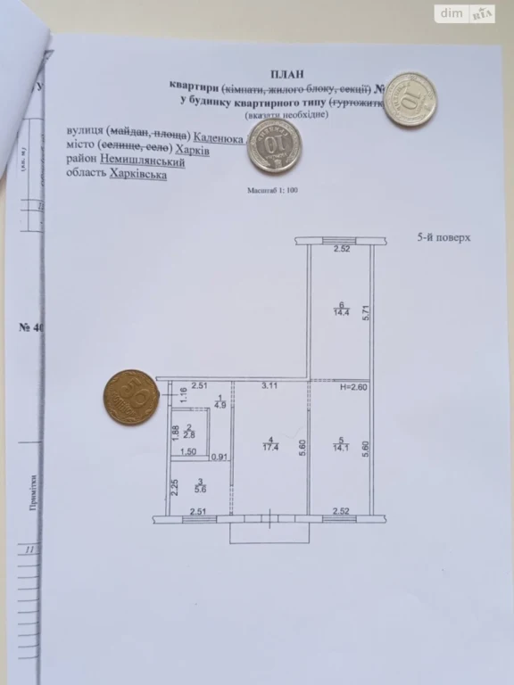 Продаж Квартира Нові Дома