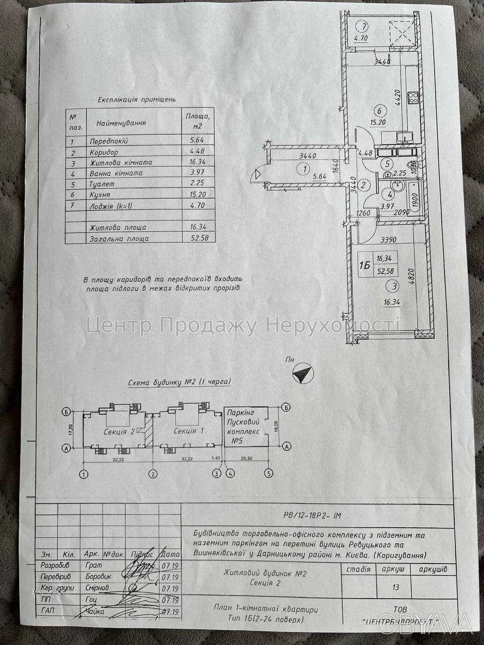 1-bedroom apartment, 52.6 sq m