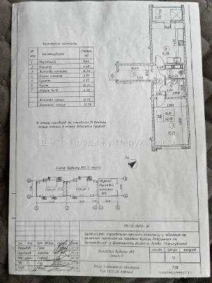 1-bedroom apartment, 52.6 sq m