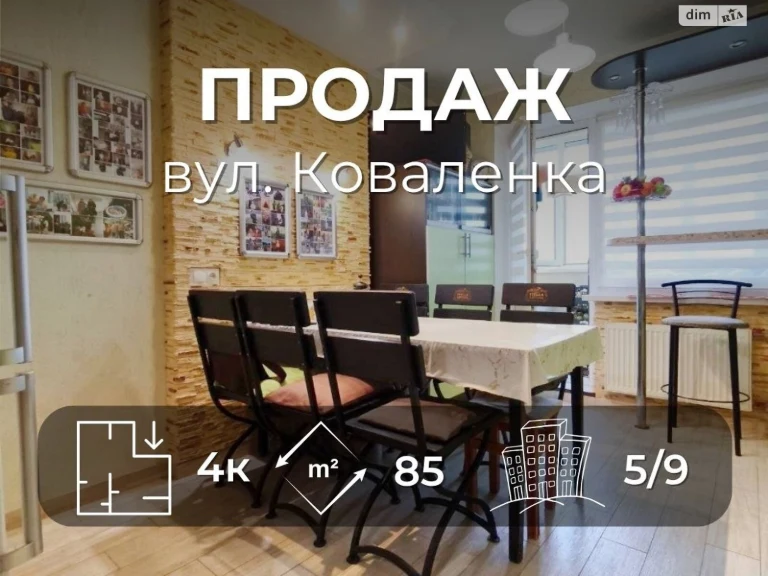Продаж Квартири Деснянський