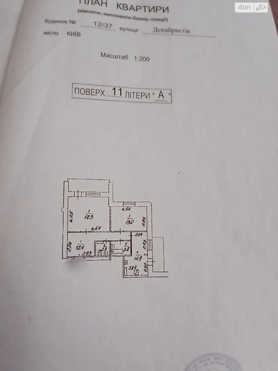 Продажа Квартиры Дарницкий
