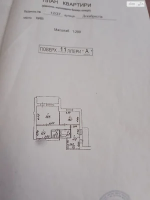 Продажа Квартиры Дарницкий