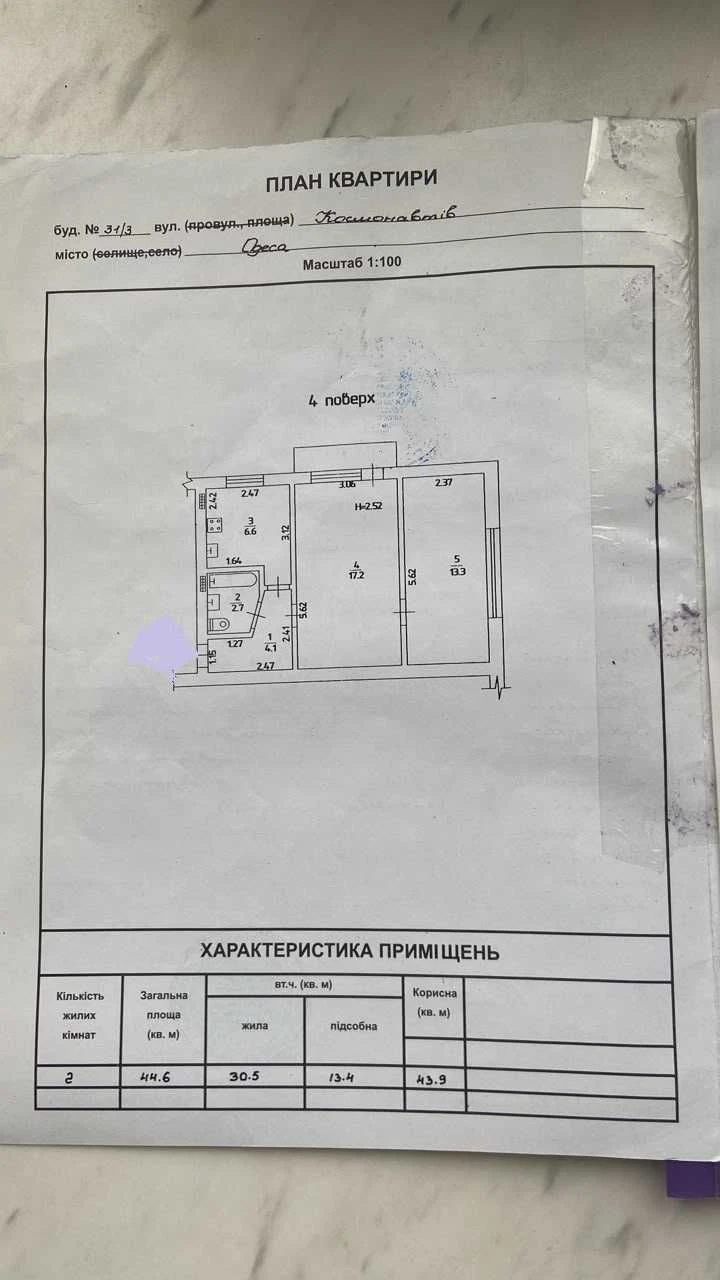 Продам 2-х комнатную на Черемушках,Космонавтов,рядом парк