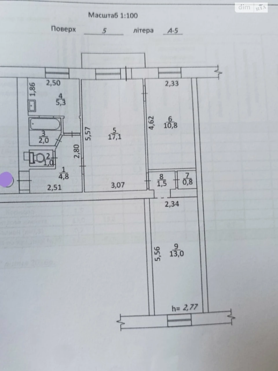 Продается Квартира в Нова Дарниця