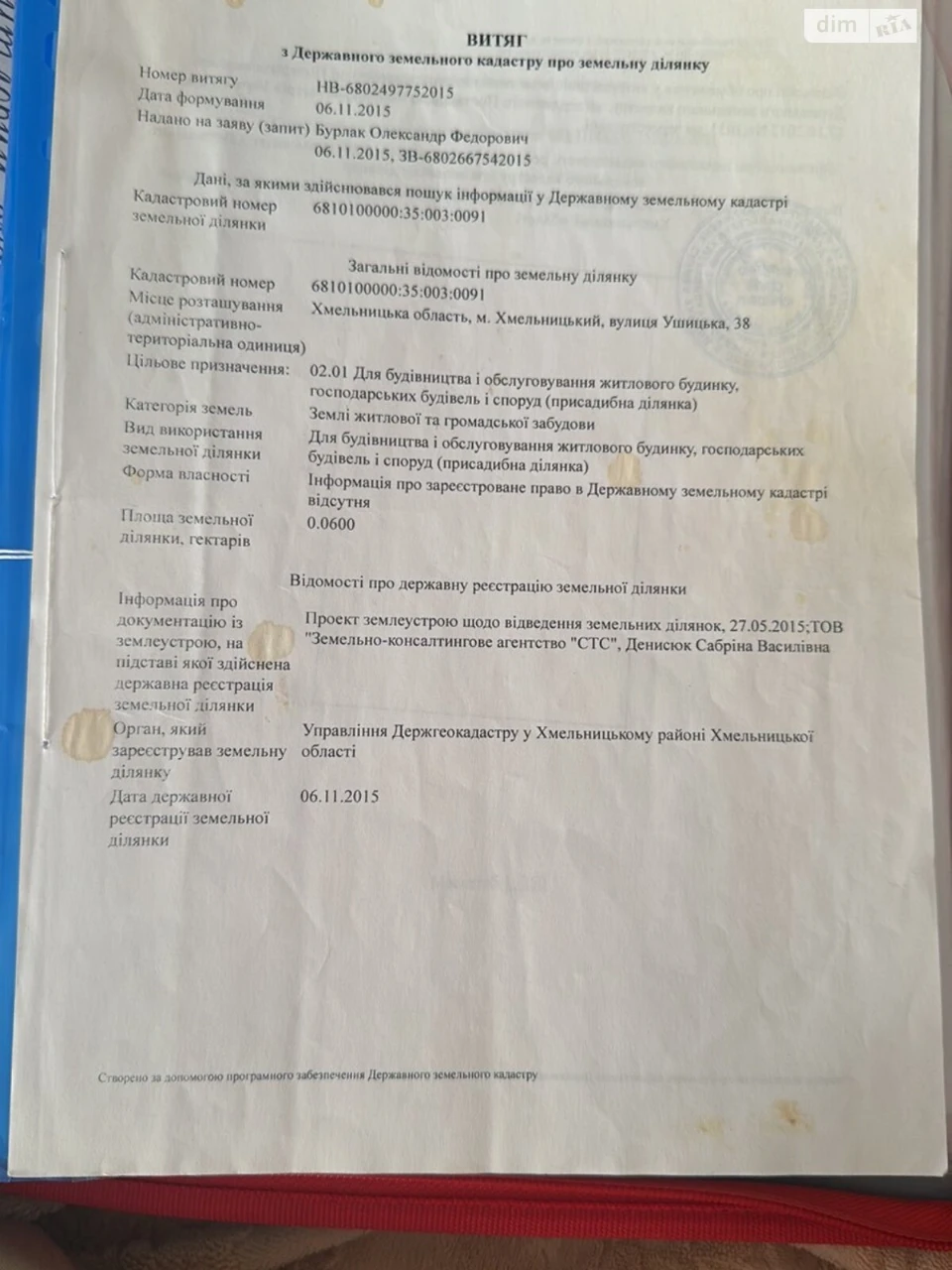 Продаж Ділянка під житлову забудову Дубове