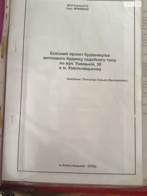 Продаж Ділянка під житлову забудову Дубове