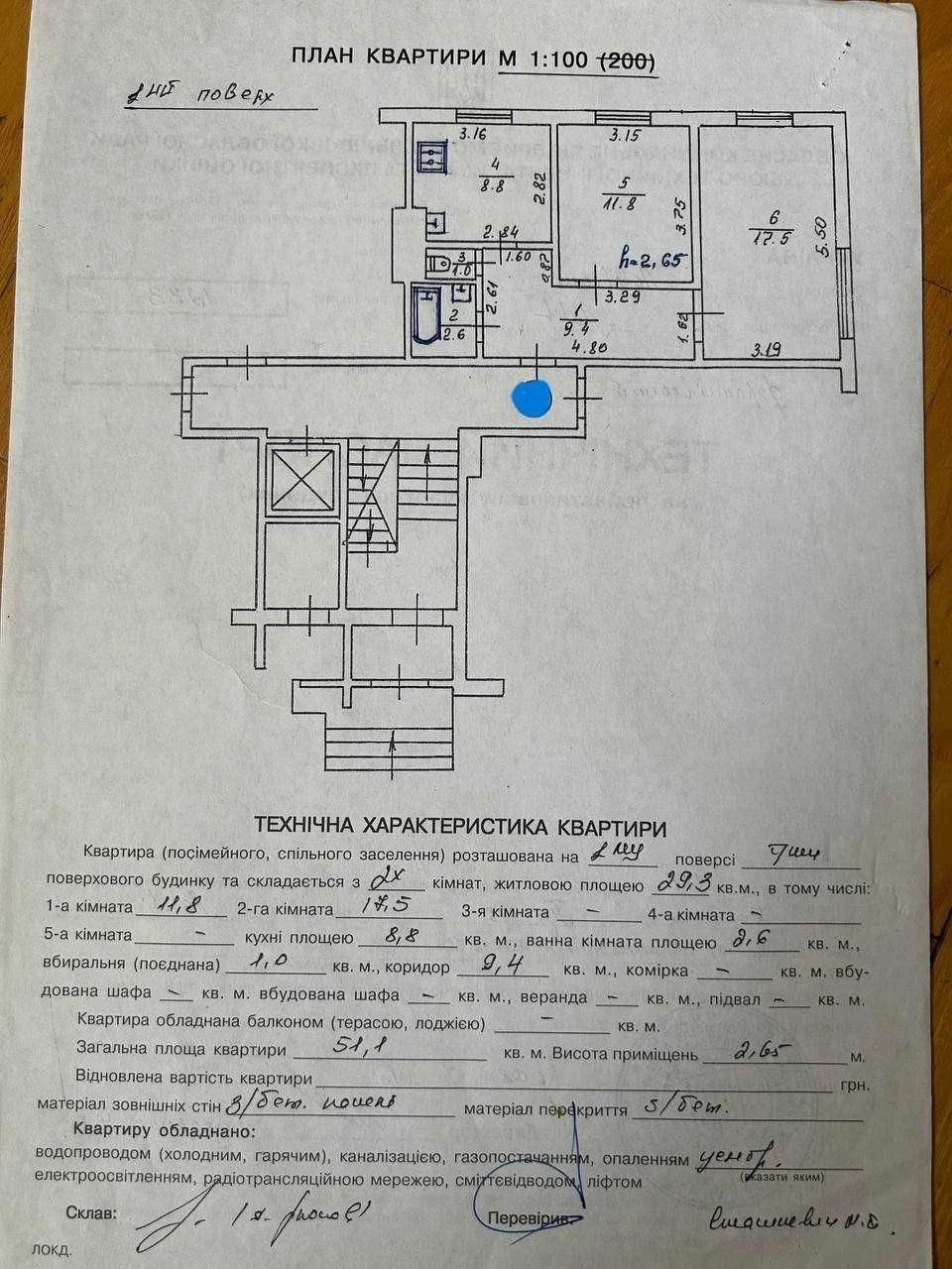 Sale, 2-room apartment, вул. Puluya