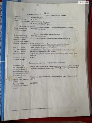 Продаж Ділянка під житлову забудову Дубове
