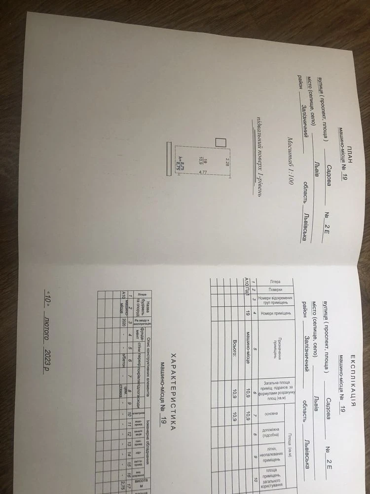 Продаж паркомісця в ЖК Садова Резідент, вул. Садова 2Е