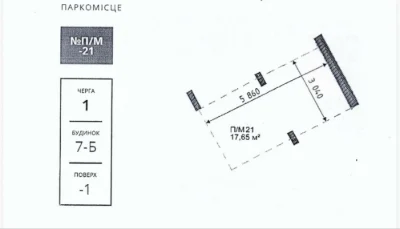 Sale of Underground Parking at "Velichkovsky 7-B"