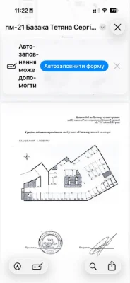 Sale of Underground Parking at "Velichkovsky 7-B"