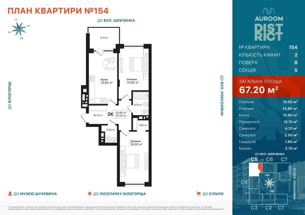 Sale of a 2-bedroom apartment in AUROOM District Residence, No Commission