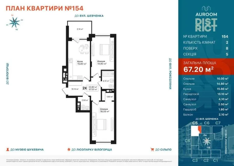 Sale of a 2-bedroom apartment in AUROOM District Residence, No Commission