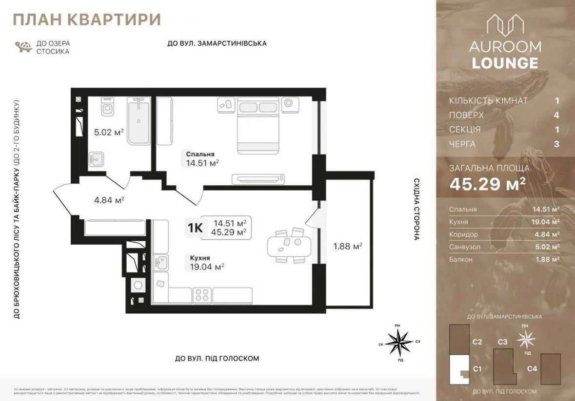 Sale of a 1-bedroom apartment in the Auroom Lounge complex, Zaozernaya Street