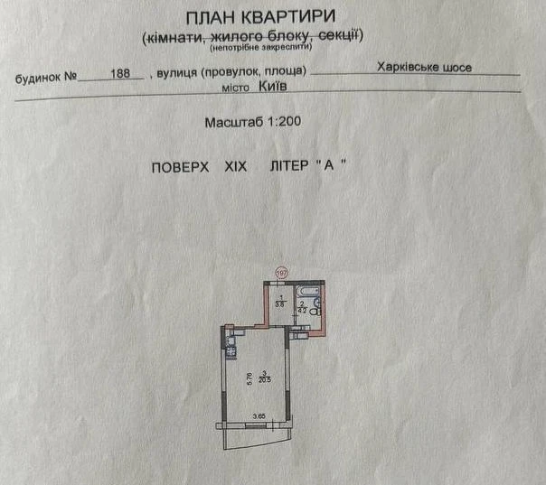 Продам квартиру з ремонтом ХШ 188, метро Вирлиця.