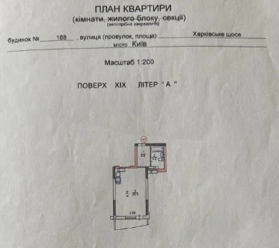 Продам квартиру з ремонтом ХШ 188, метро Вирлиця.