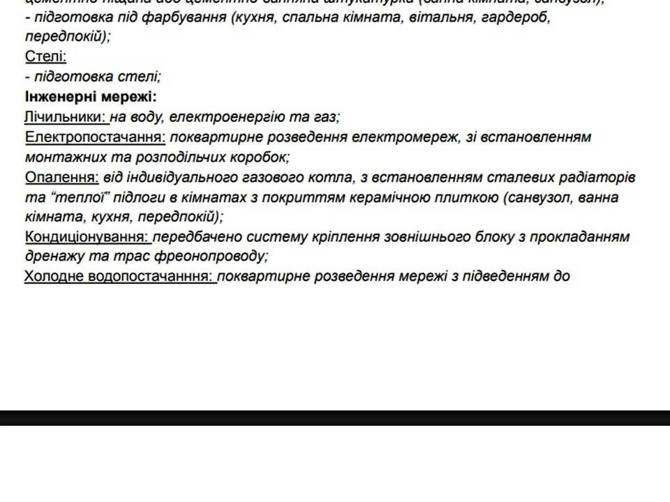 Квартира. Ужгород, Василя Гаджеги вул.