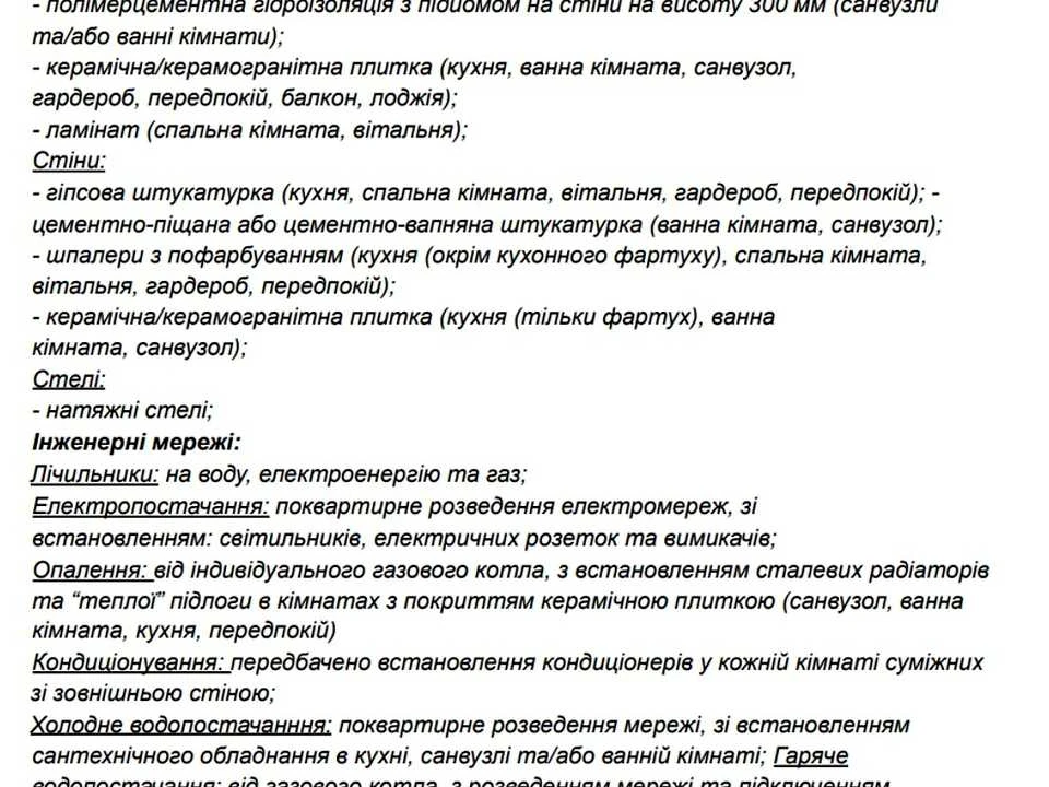Квартира. Ужгород, Василя Гаджеги вул.