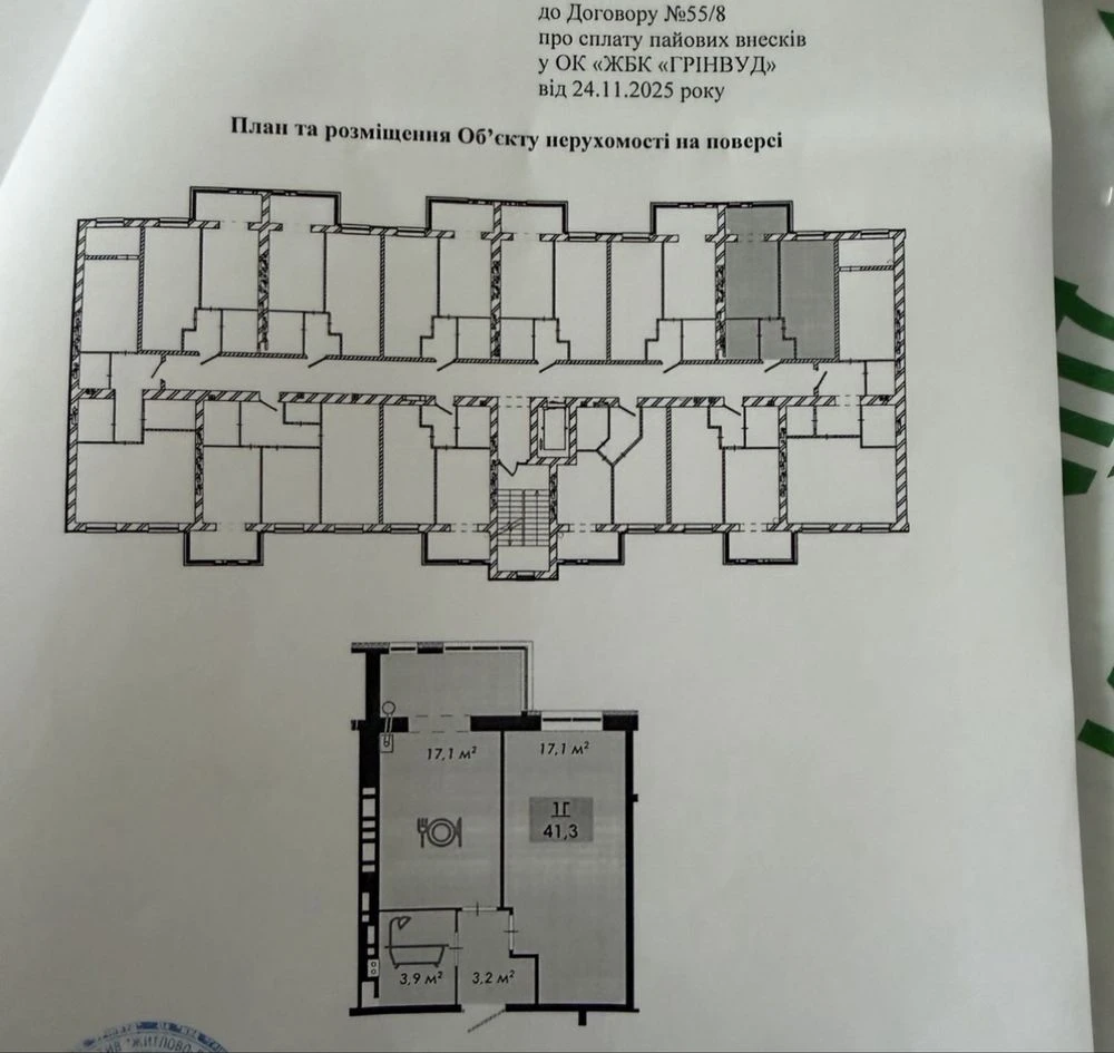 Продается 1-комнатная квартира в ЖК "Рідний Дім"