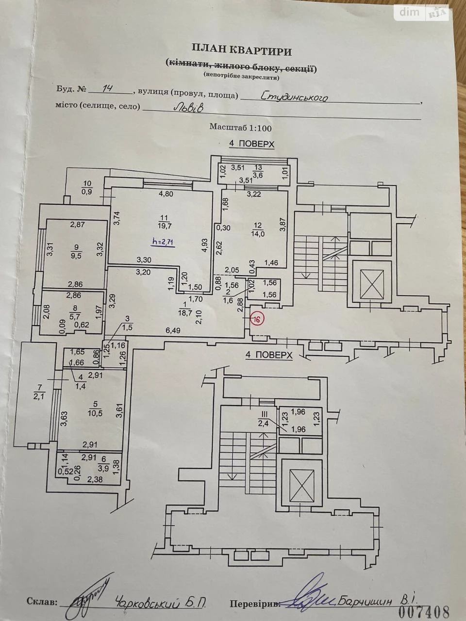 Продаж Квартира Збоїща