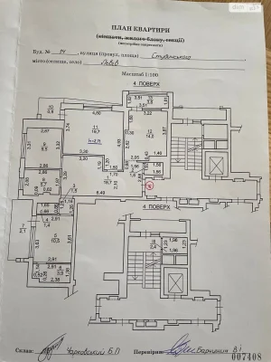Продаж Квартира Збоїща