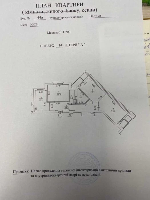 For sale 3-room apartment "Panorama on Pechersk," Konovaltsya St. 4