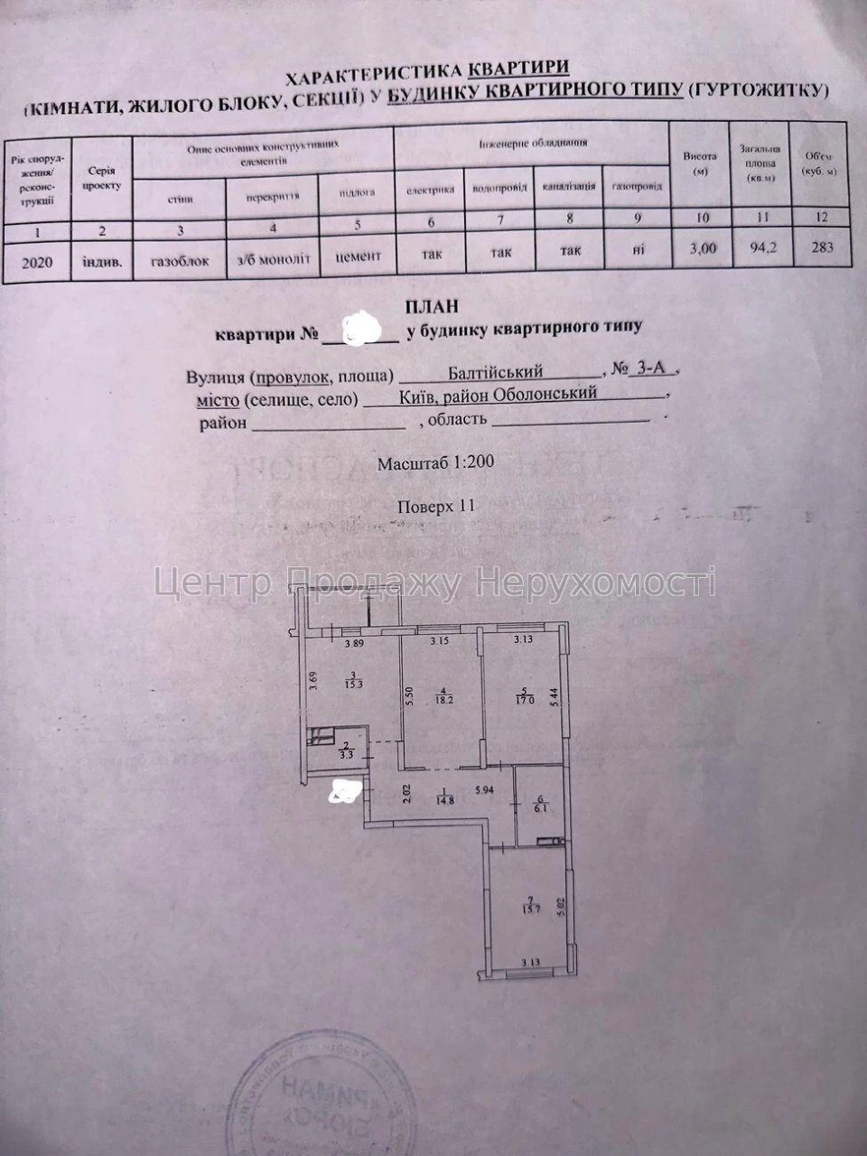 Продаж 3 кімн. квартири, 94 м², 11/25 пов, ЖК Navigator, Киї