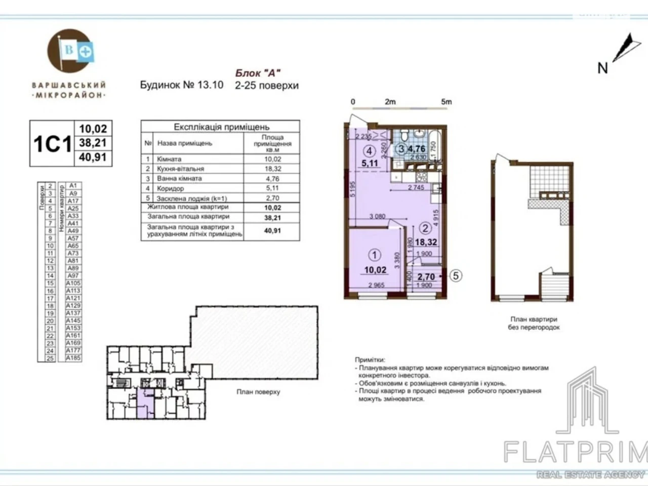Apartment for Sale – Podilsky