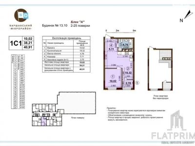 Apartment for Sale – Podilsky