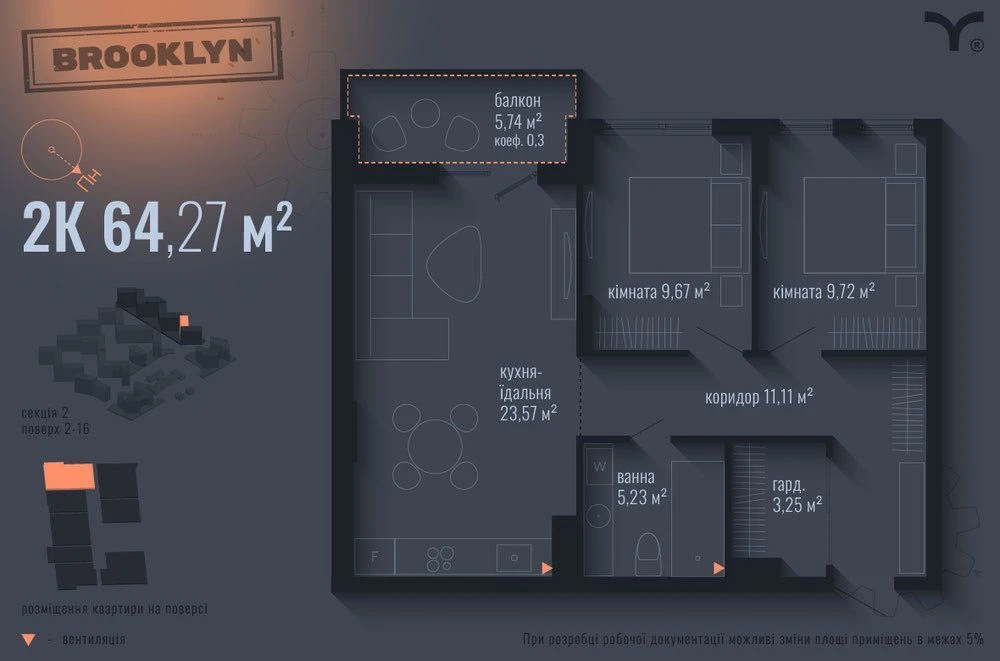 2-комнатная квартира 64,27 м² с кухней-студией 23,57 м² | ЖК Brooklyn