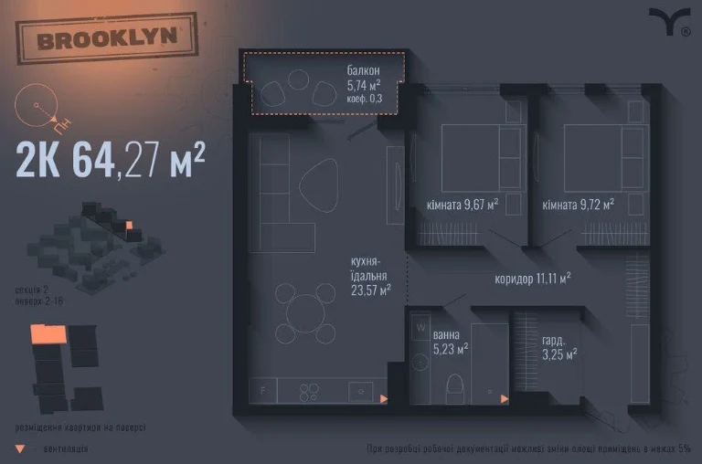 2-комнатная квартира 64,27 м² с кухней-студией 23,57 м² | ЖК Brooklyn
