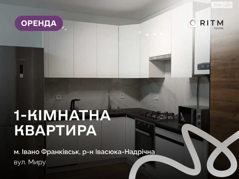 Long-Term Rental Apartment
