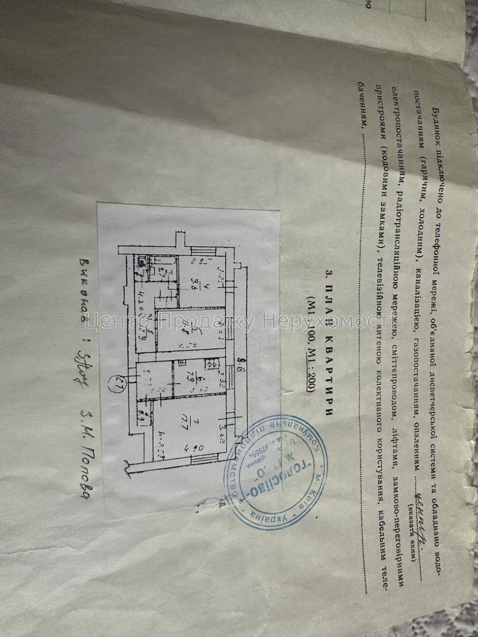 3-room apartment for sale, 69 m², 5/14 floor, Kyiv – your new home