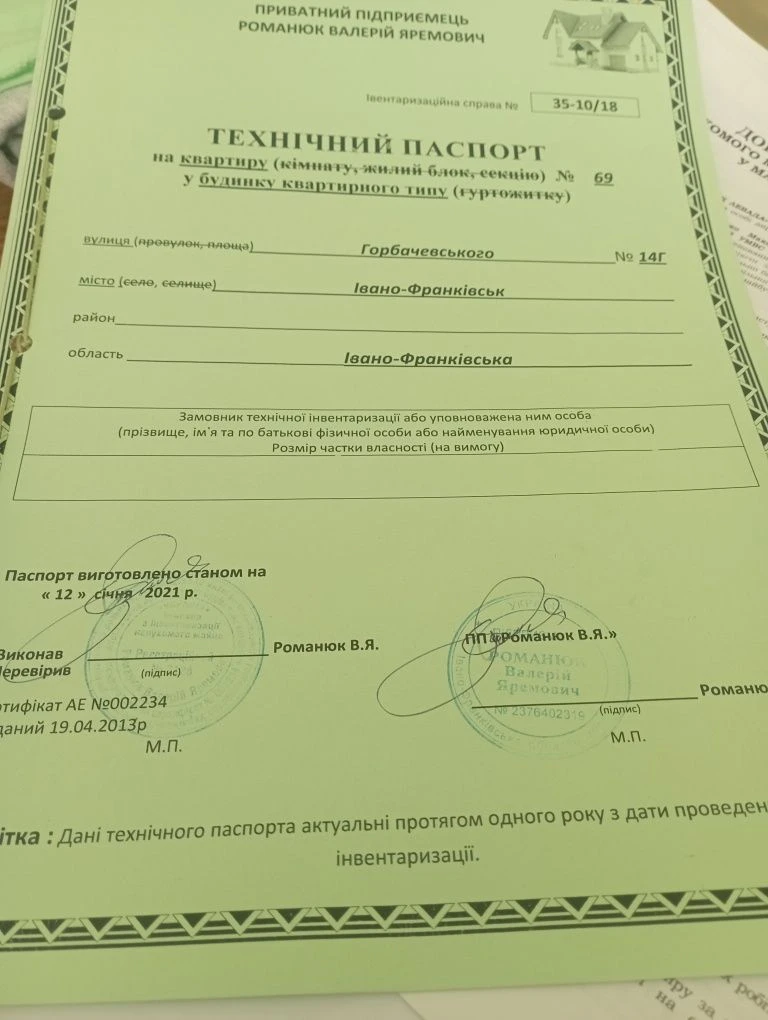 Квартира новобудова