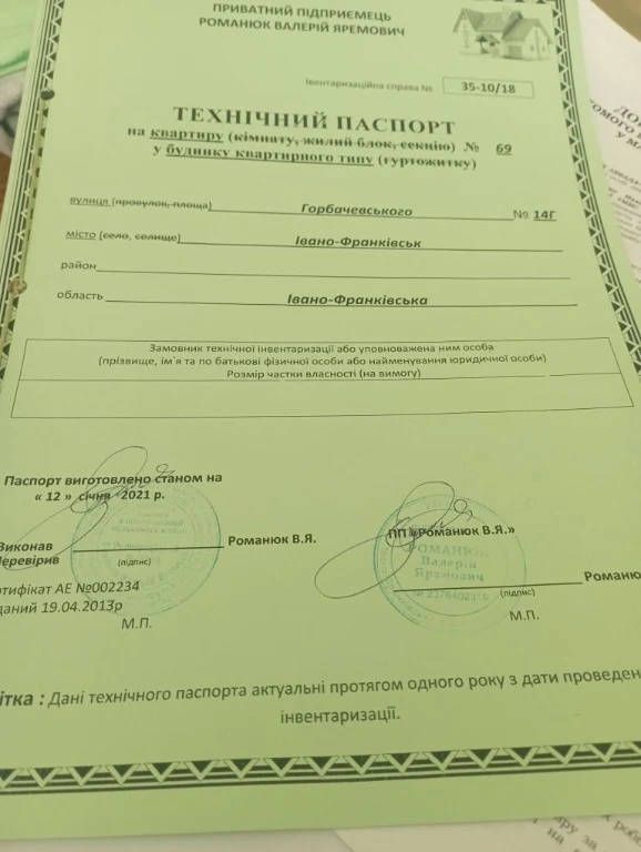Квартира новобудова