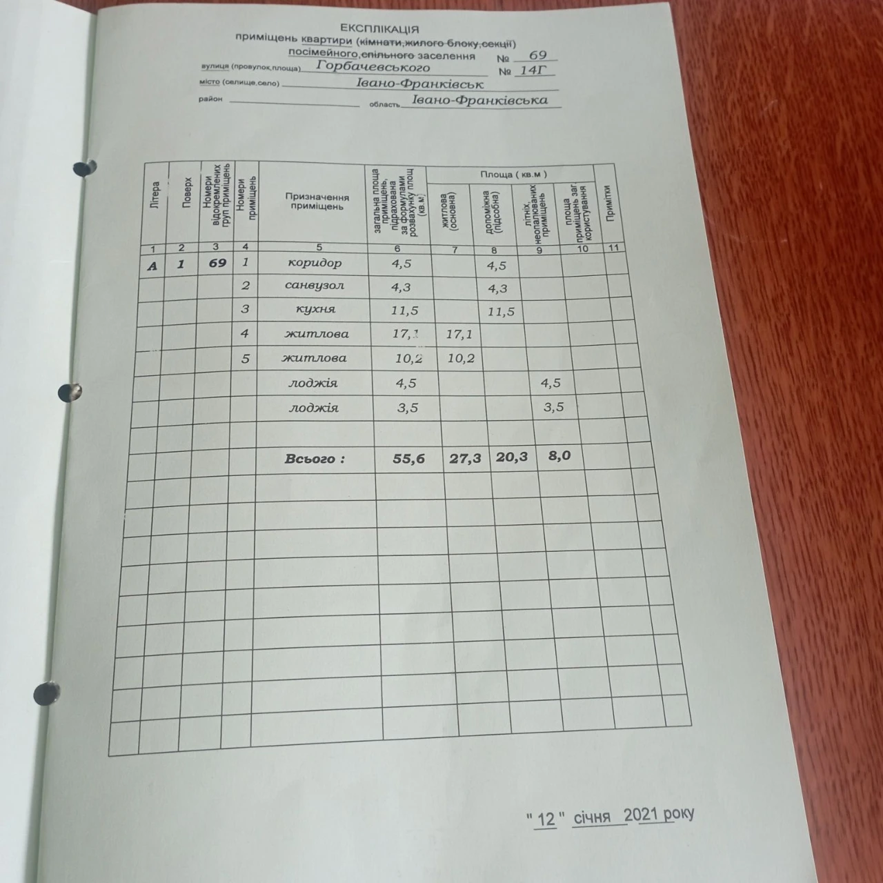 Квартира новобудова