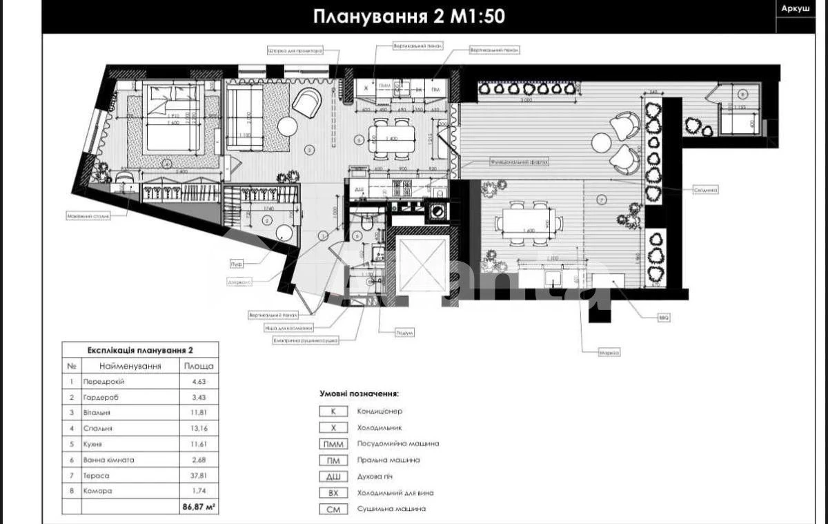 Продаж квартири на Малоголосківських Пагорбах з терасою