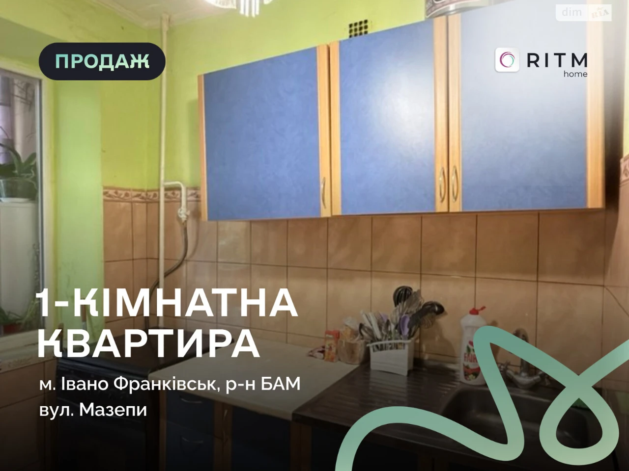 Продається Квартира в Баму
