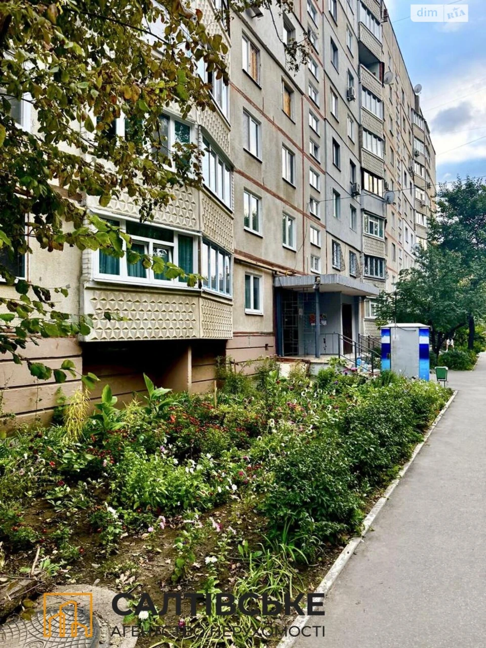 Продажа Квартира в Северной Салтовке