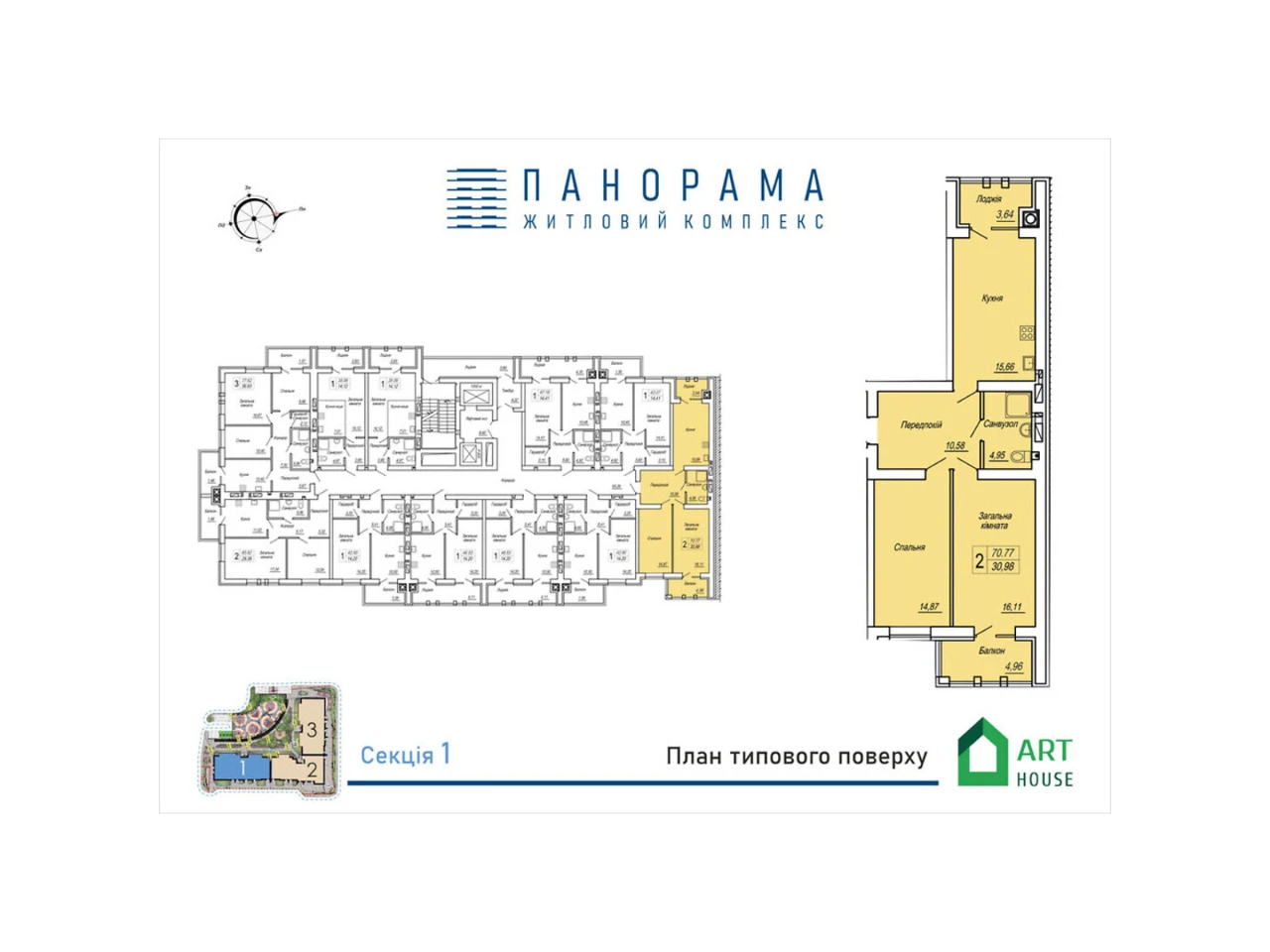 Продаж Квартира Богунський