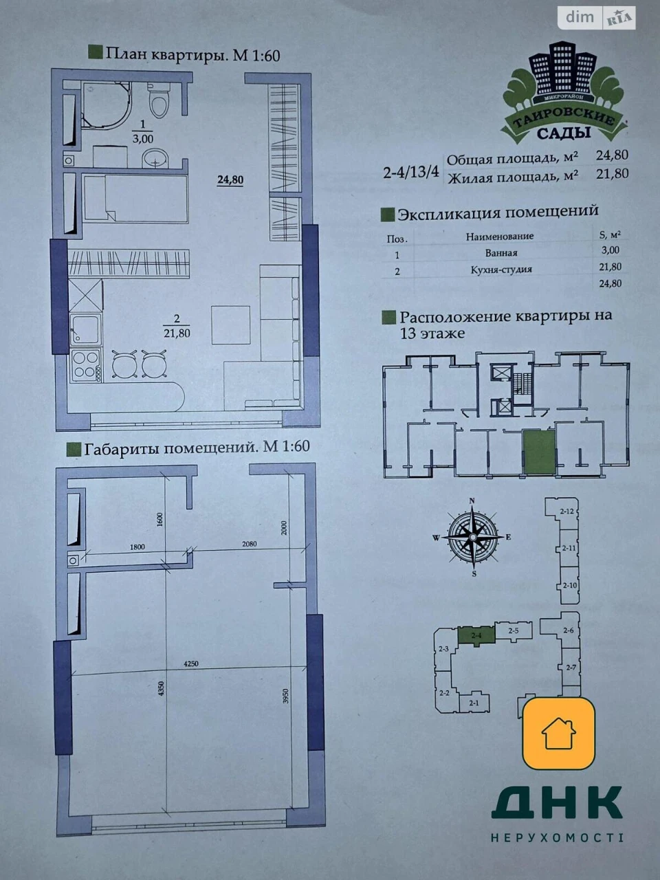 Продажа Квартира Пересипський