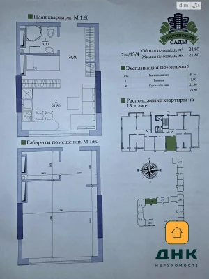 Продажа Квартира Пересипський