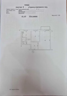 2 кімнатна квартира