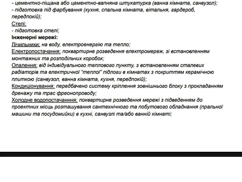 Квартира. Ужгород, Василя Гаджеги вул.