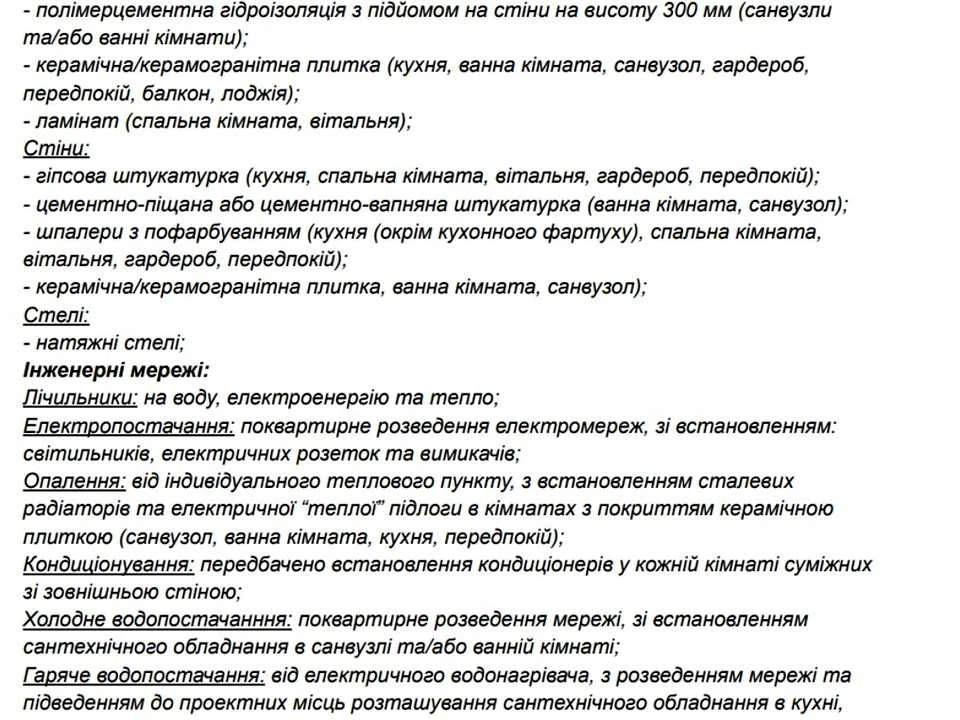 Квартира. Ужгород, Василя Гаджеги вул.