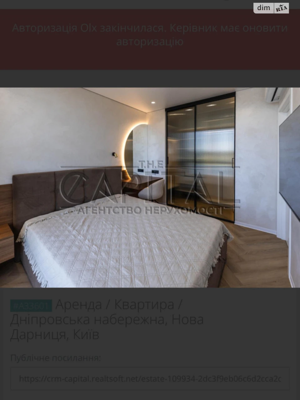 Long Term Rental Apartment Darnitski
