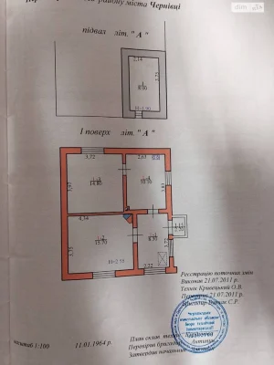 Продаж Дім Першотравневий
