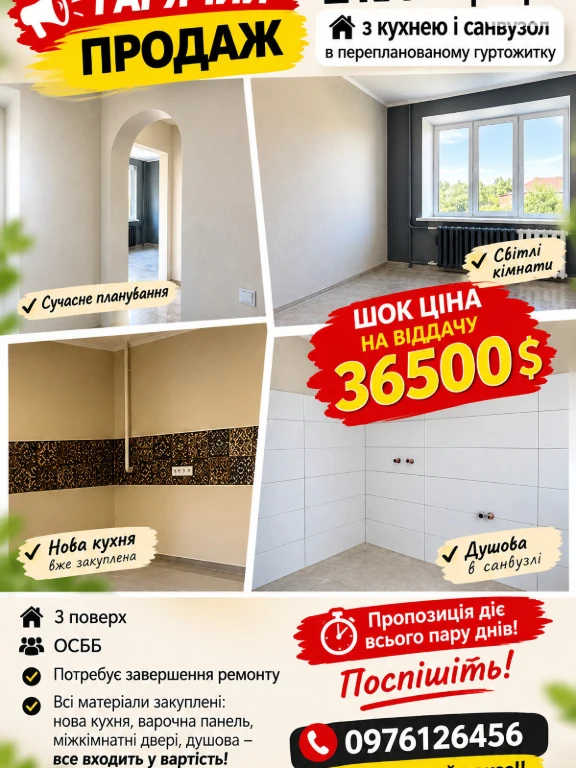 Продажа Квартиры, Подшипниковый Завод
