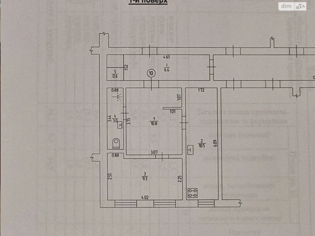 Apartment for Sale – Slobidsky