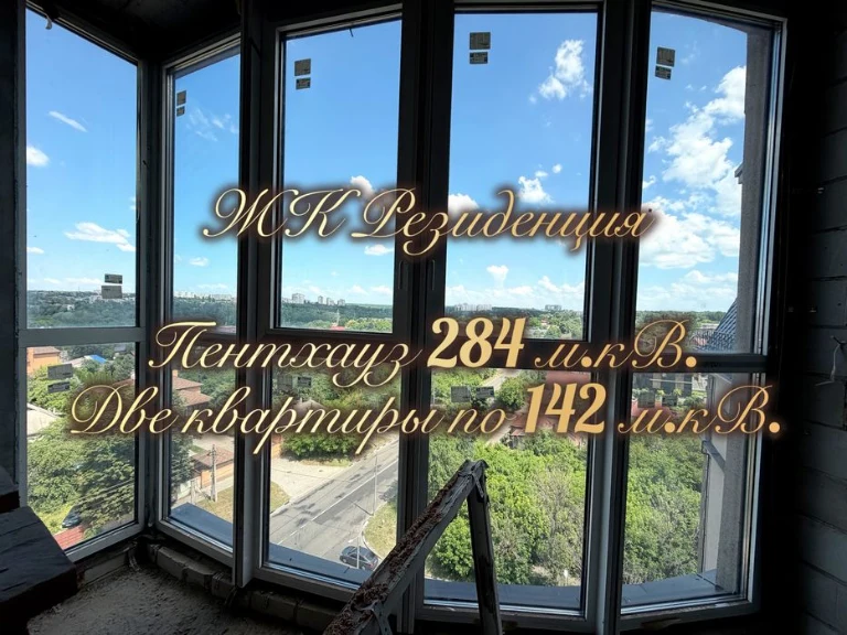 Penhouse for sale, 284 sq.m., in the premium residential complex Residence on Novg